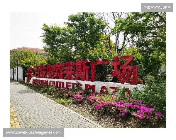 赛事艺术装置亮相百联青浦奥莱推动商业体育融合创新新模式 赛事艺术装置亮相百联青浦奥莱推动商业体育融合创新新模式